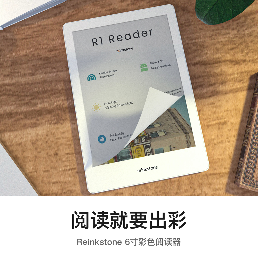 R1 Reader